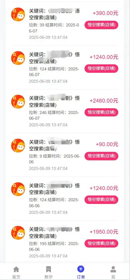 悟空直搜拼多多店铺暴力玩法，保姆级教学，单日可入四位数