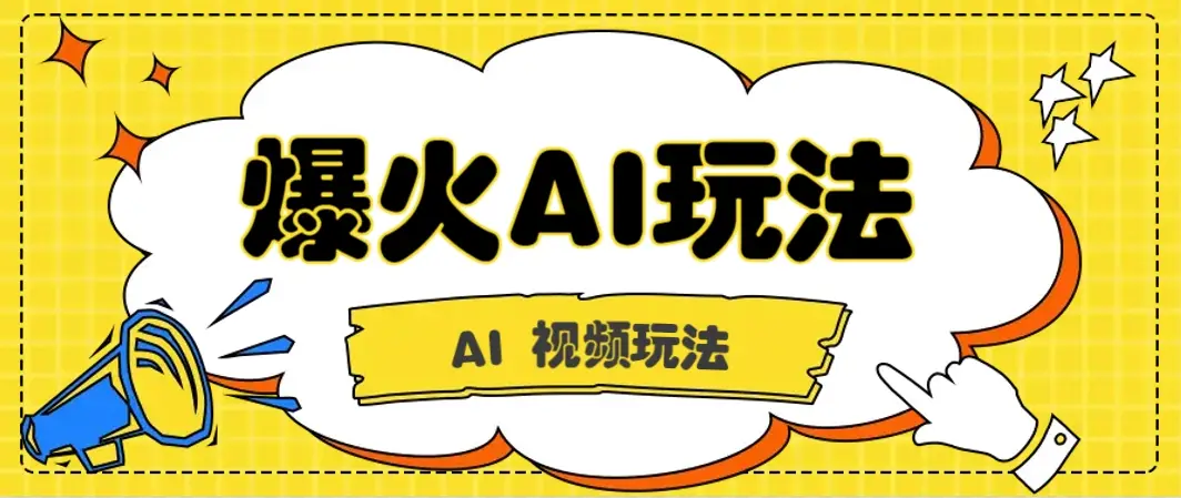 抖音爆火的GPT-4o版甄嬛传动画视频教程+火爆的儿童启蒙古诗词【附详细教程】