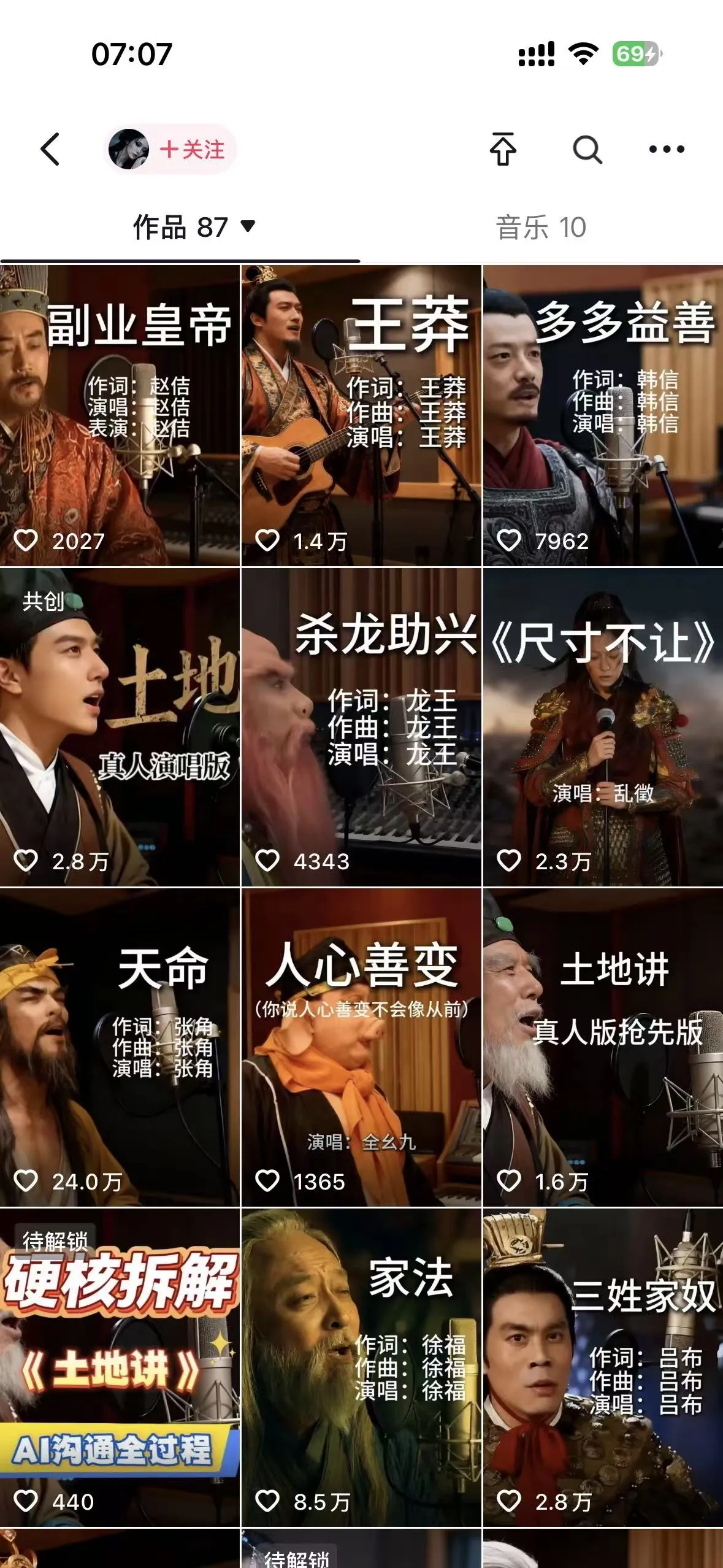 网易云+AI说唱，每天半小时，轻松月入上万