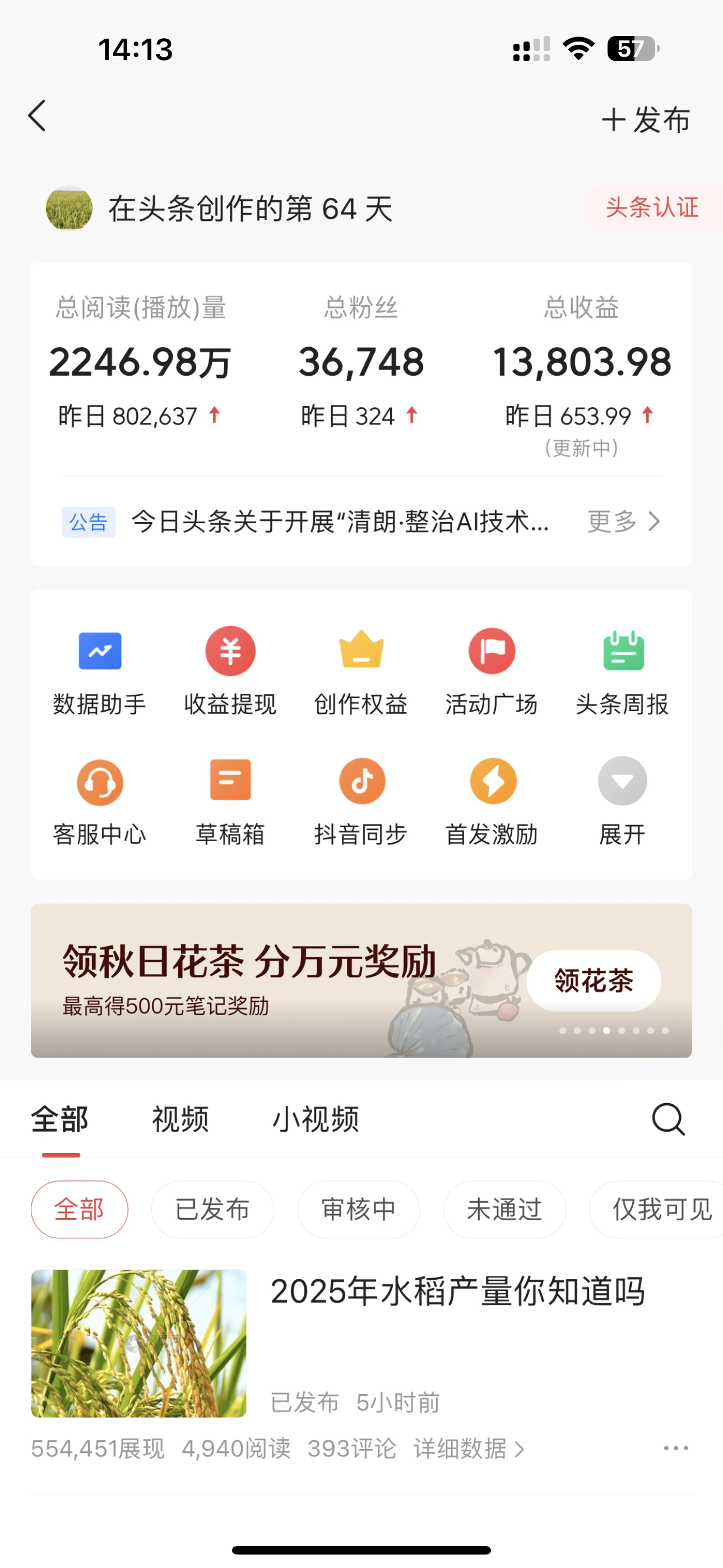 每日轻松赚取500+｜今日头条文章直接复制粘贴：零门槛副业首选，AI智能助手一键去除Ai痕迹