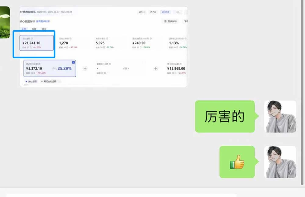 【精】黄岛主小红书AI考题项目训练营1.0+2.0：从选品到店铺，一套方法通吃所有行业，单天变现500+
