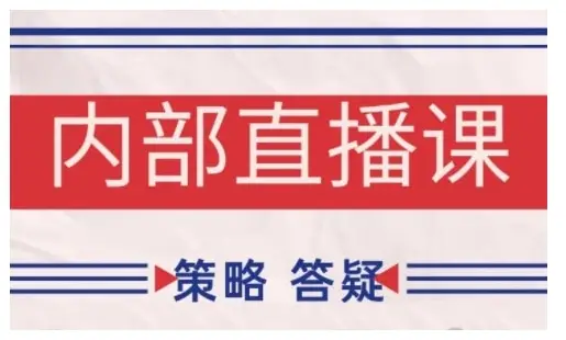 鹿鼎山系列内部课程(更新2025年6月)专注缠论教学，行情分析、学习答疑、机会提示、实操讲解