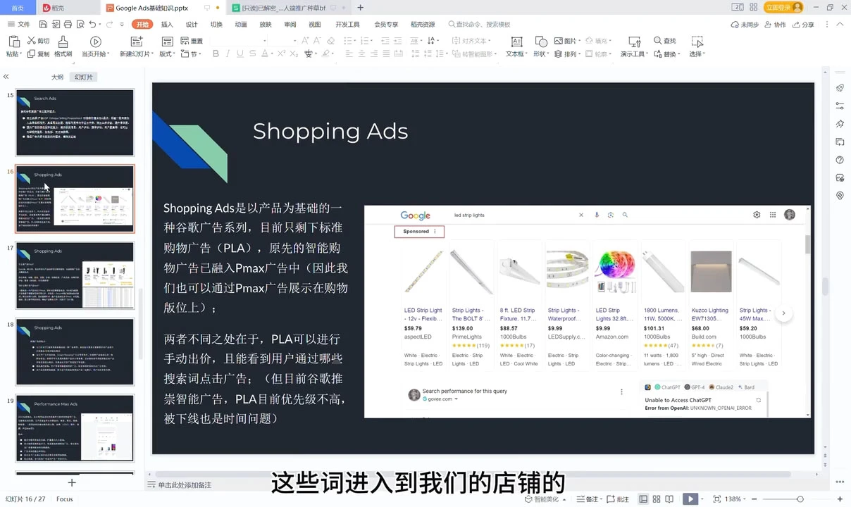 【精】2025独立站运营实战全攻略，一站式掌握独立站运营核心技能