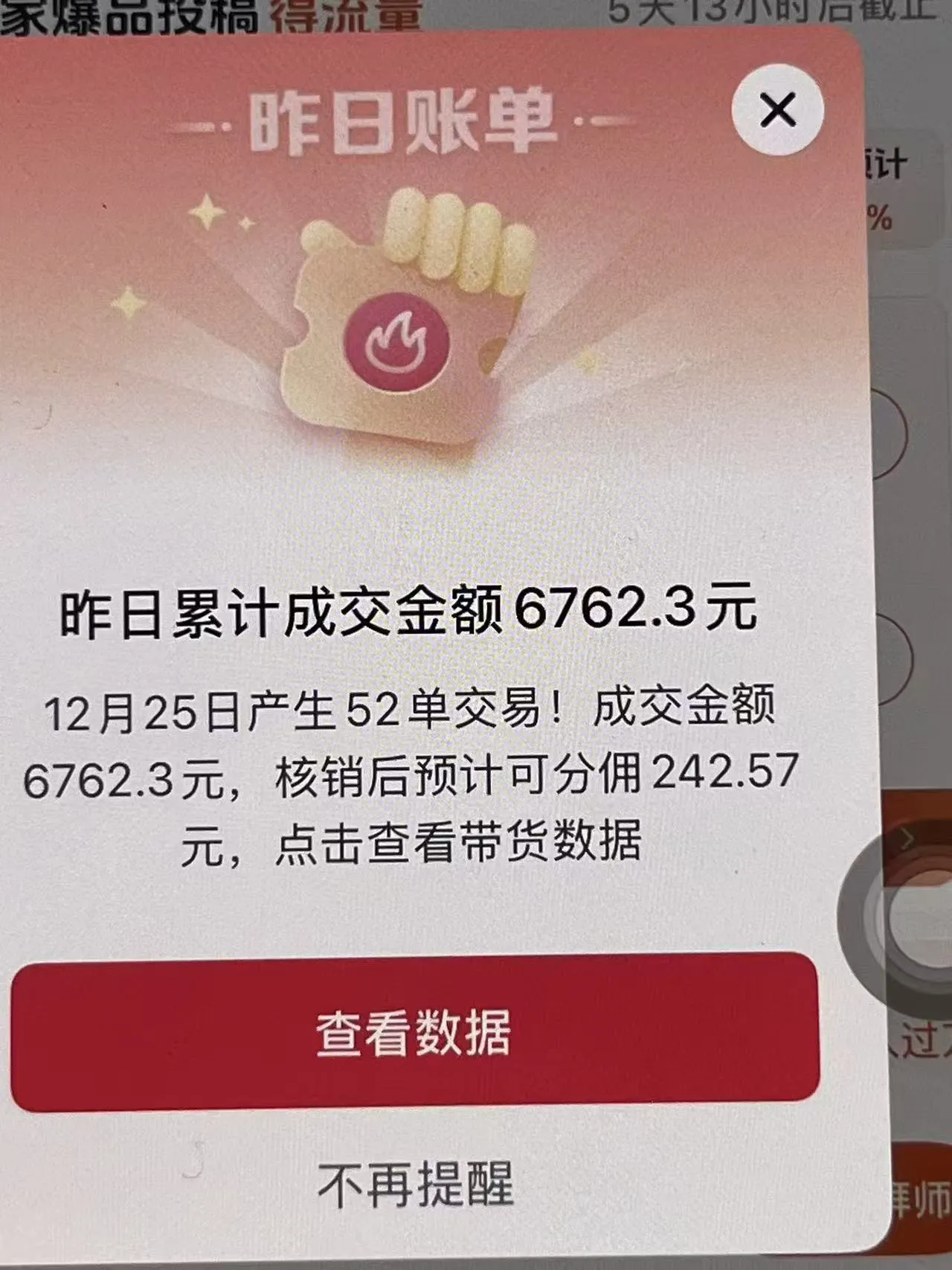 月入过万的抖音团购，懒人带货最新玩法，长久稳定！小白轻松上手！