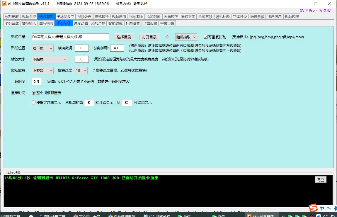 【自动剪辑混剪左右分屏电商带货视频】一键过原创，推荐流量，爆款视频免费制作！
