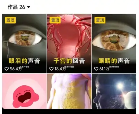 抖音坚果3D动画科普项目，撸视频号分成和抖音伙伴计划，适合零基础小白