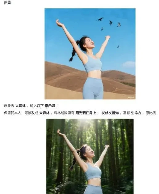 【精】六大豆包AI修图指令全公开：高清画质逼真细节一键生成，每张图都像专业场地实拍大片