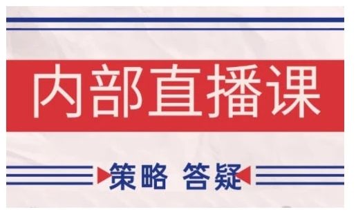 【精】鹿鼎山系列内部课程(更新2025年8月)专注缠论教学，行情分析、学习答疑、机会提示、实操讲解
